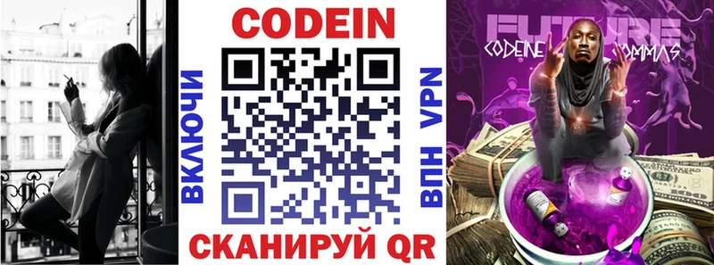 что такое наркотик  Берёзовский  Codein напиток Lean (лин) 