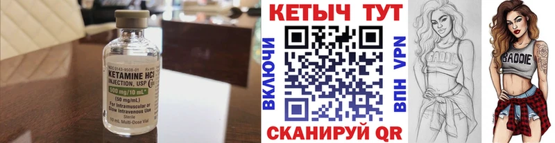 КЕТАМИН ketamine  как найти наркотики  Берёзовский 