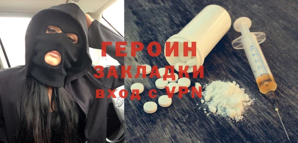 героин Балабаново