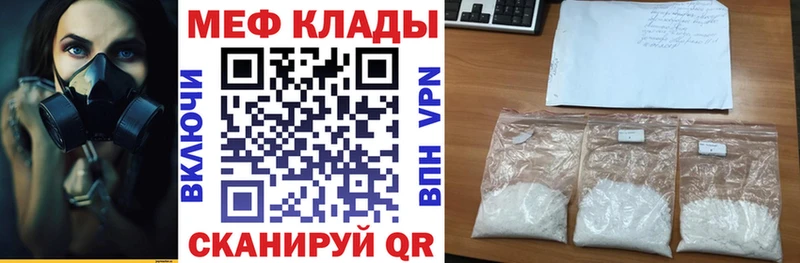 Мефедрон мука  купить наркотики цена  Берёзовский 